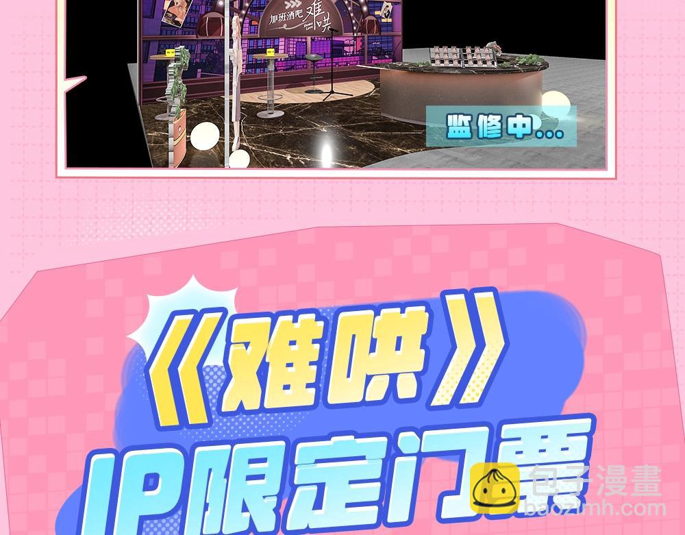 第7期 KKworld情报站-第71话