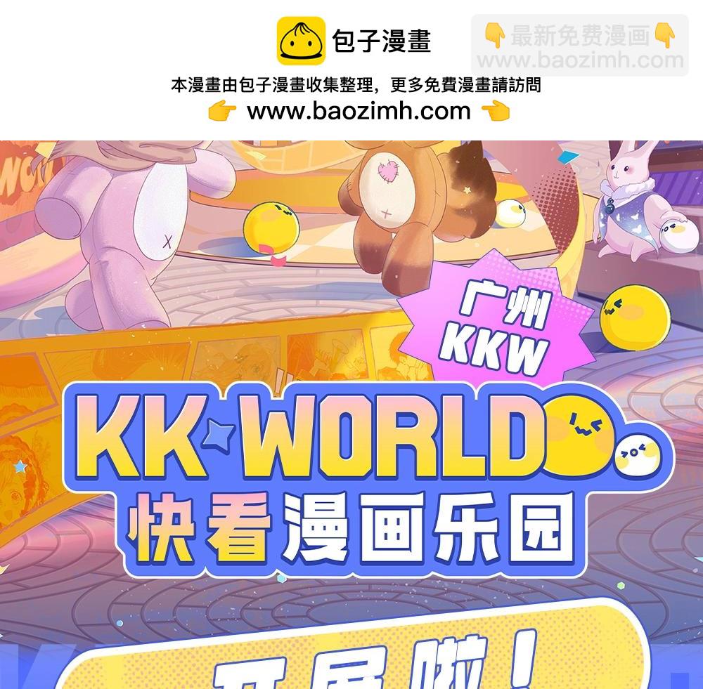 難哄 - 第7期 KKworld情報站 - 2