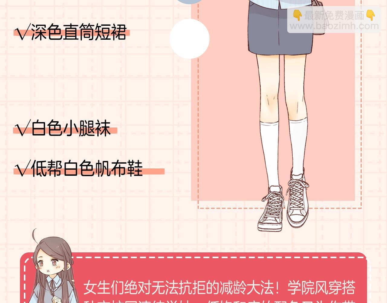 第9期 温以凡衣柜大公开（日更中）-第73话