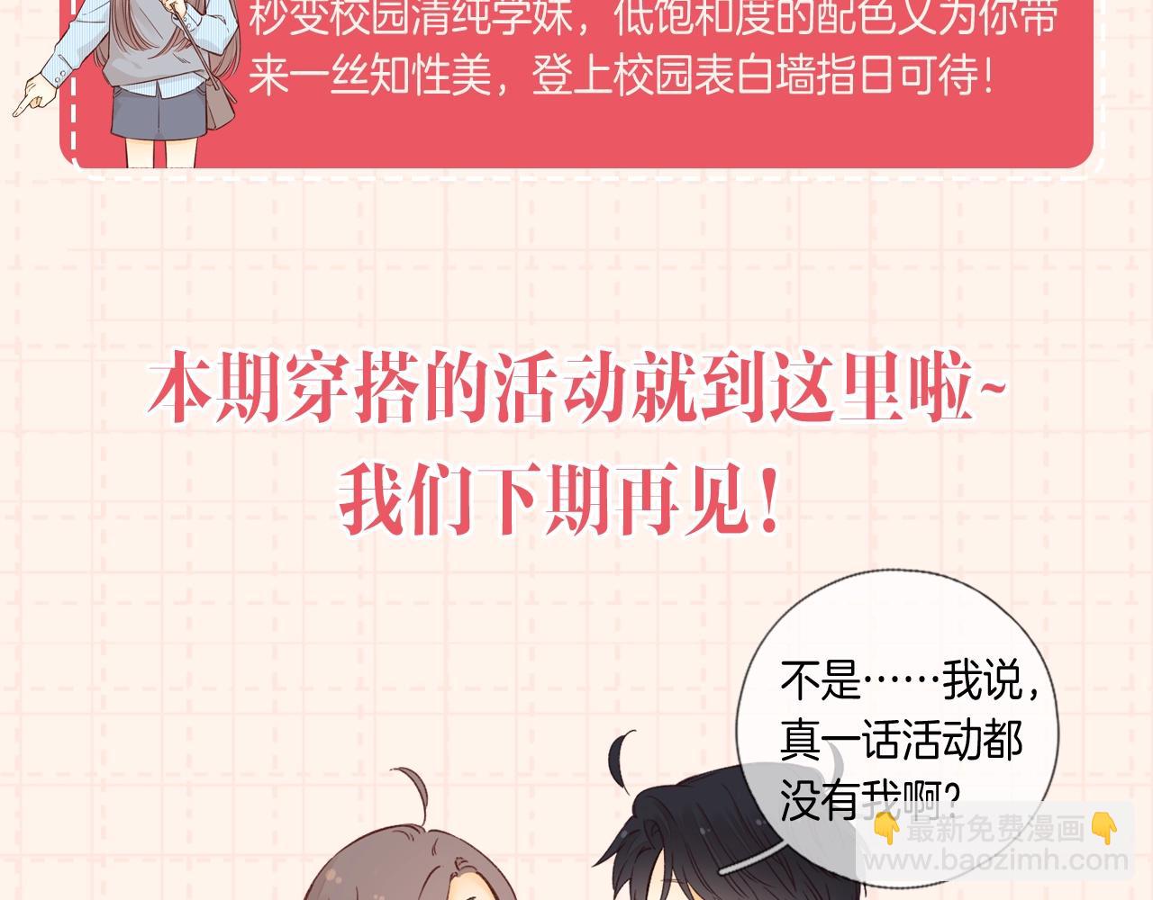 第9期 温以凡衣柜大公开（日更中）-第73话