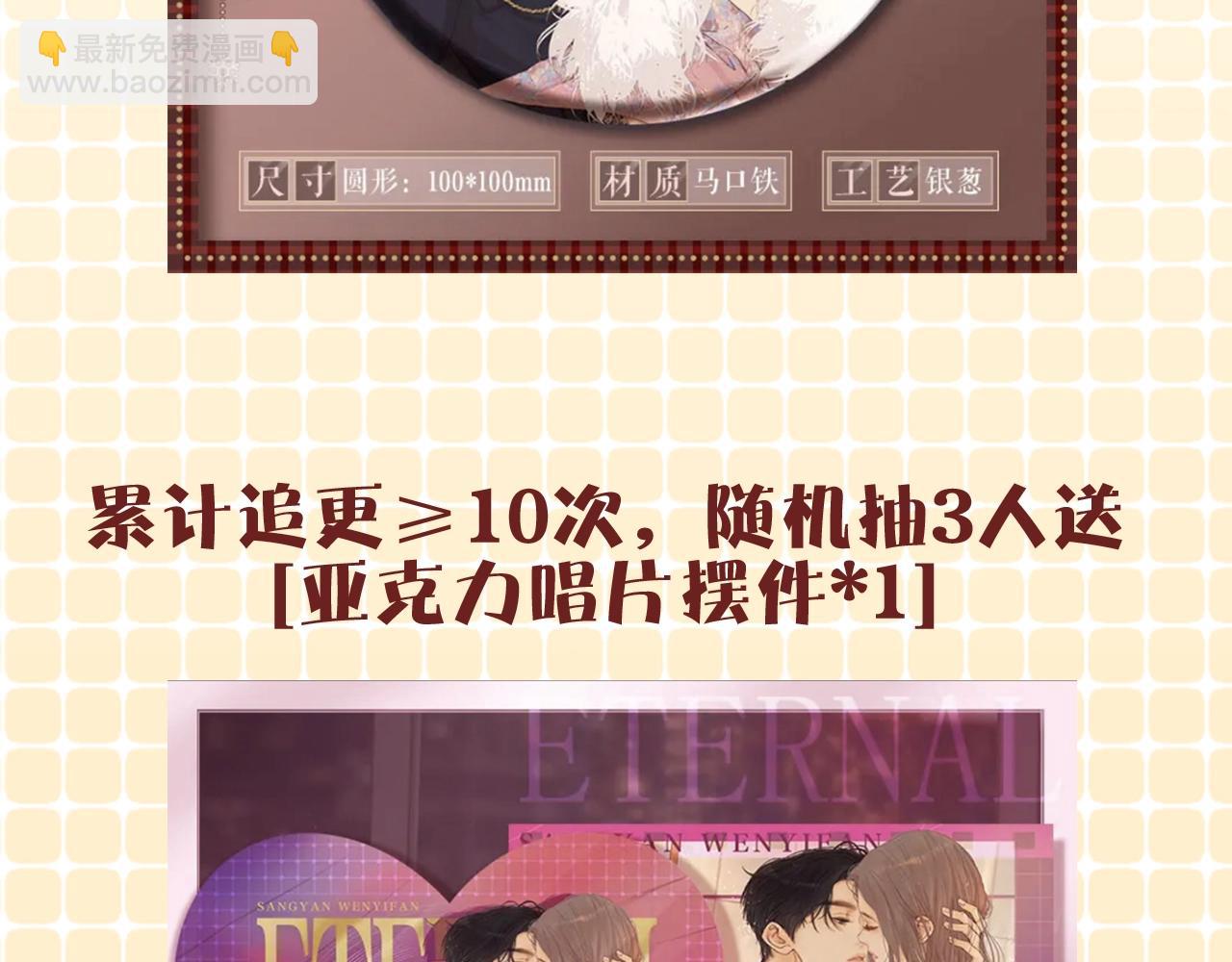 第9期 温以凡衣柜大公开（日更中）-第73话