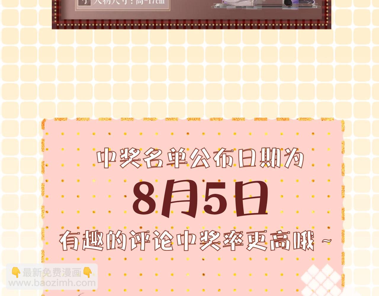 第9期 温以凡衣柜大公开（日更中）-第73话