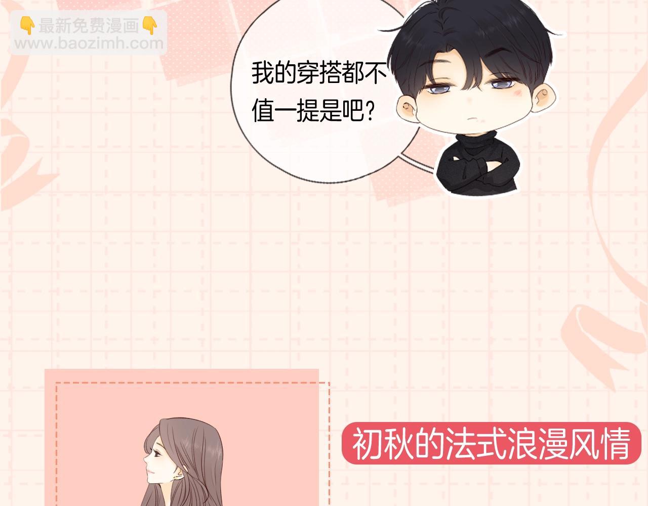 第9期 温以凡衣柜大公开（日更中）-第73话