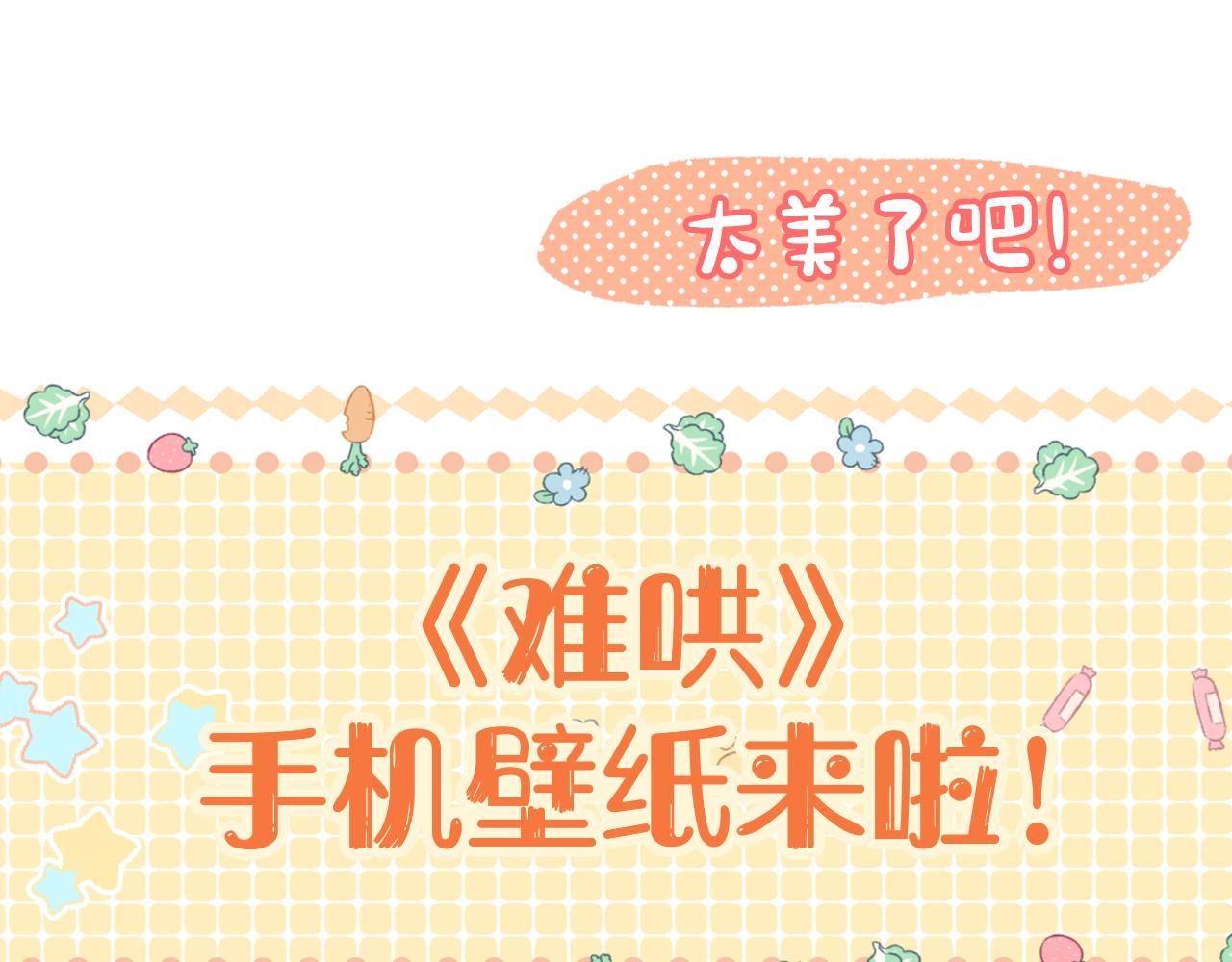 第11期 难哄精美壁纸大放送-第75话