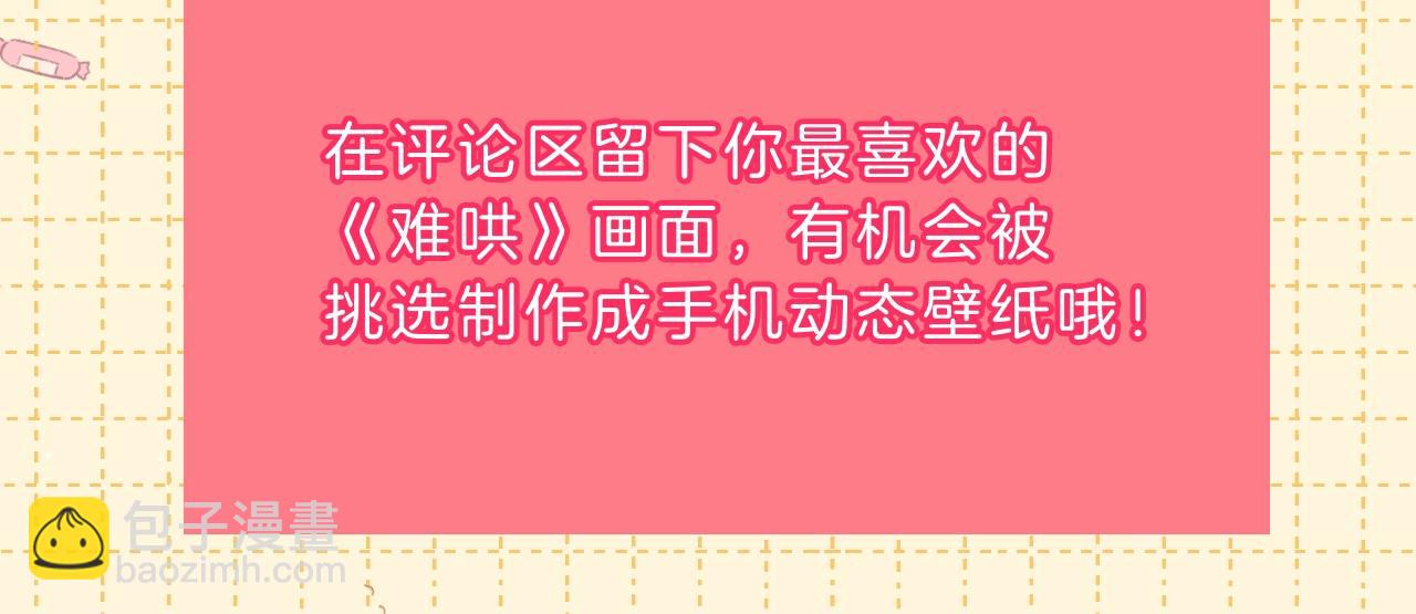 第11期 难哄精美壁纸大放送-第75话