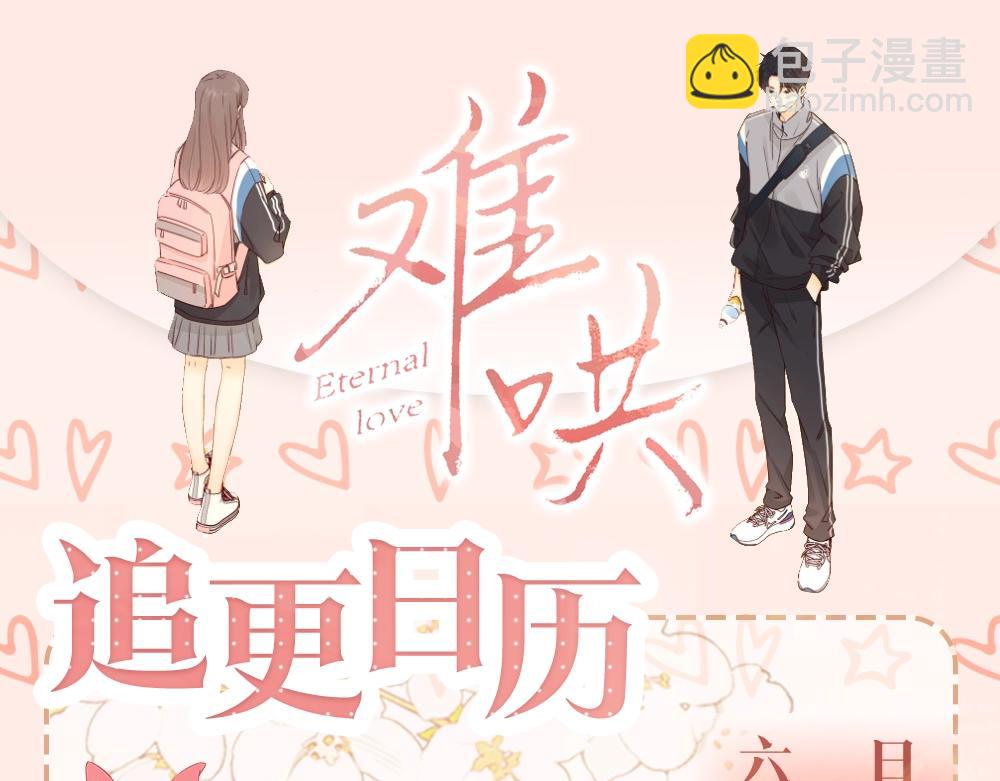 第11期 难哄精美壁纸大放送-第75话