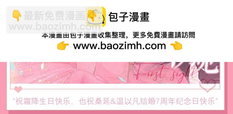 温以凡生日快乐-第129话