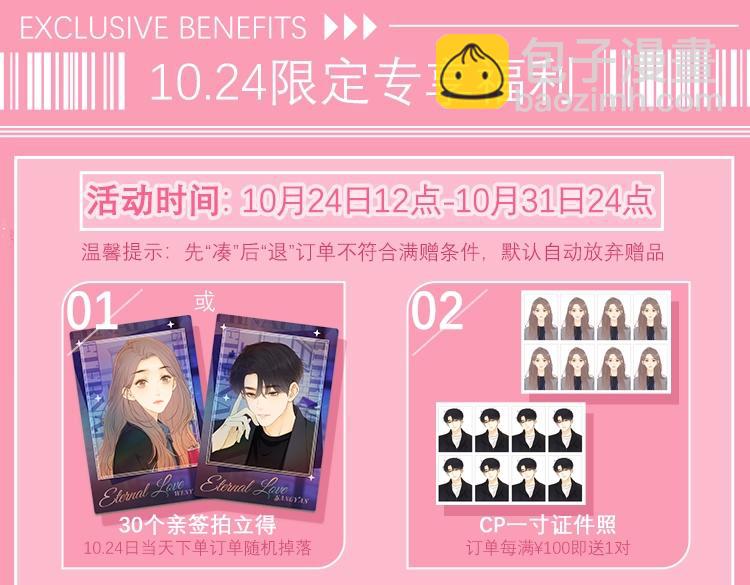 温以凡生日快乐-第129话