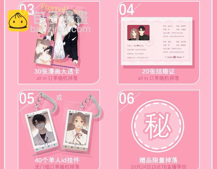 温以凡生日快乐-第129话