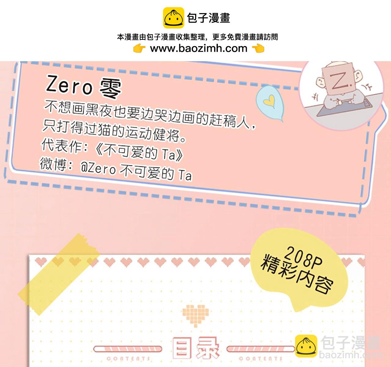 单行本第4册来啦！-第77话