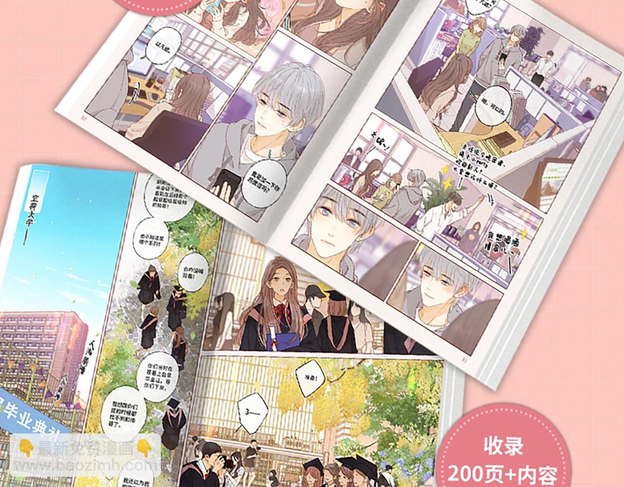 单行本第4册来啦！-第77话