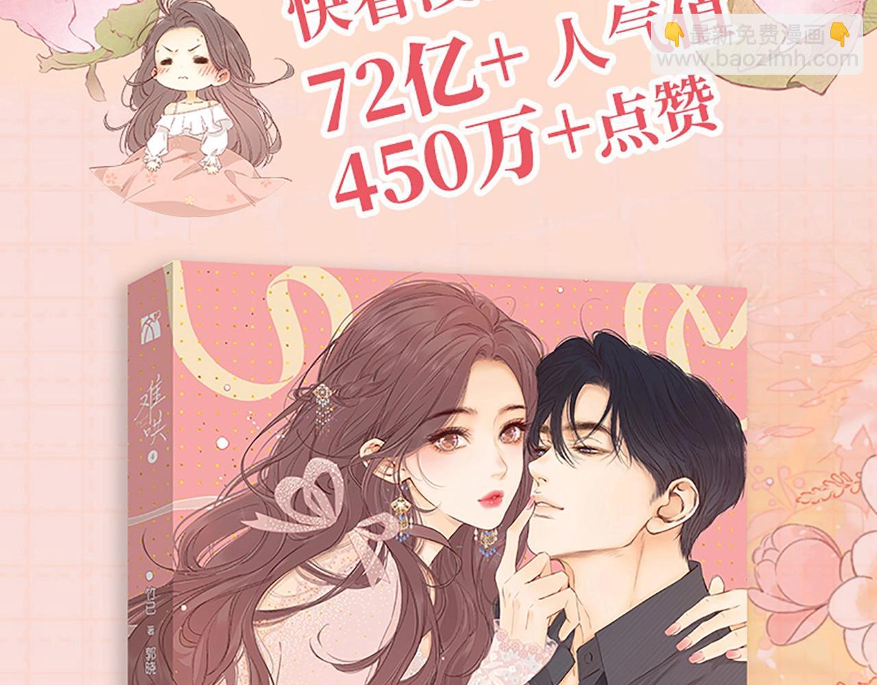 单行本第4册来啦！-第77话