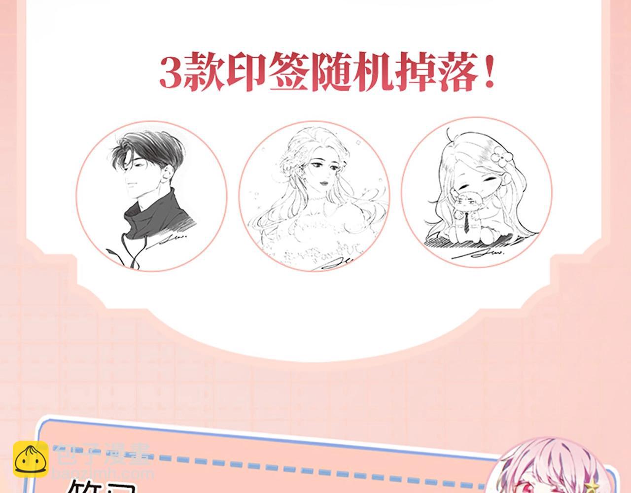 单行本第4册来啦！-第77话