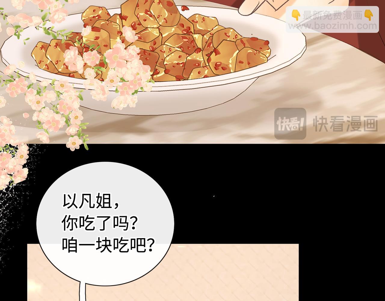 第64话 桑延的房间(1/2)-第79话