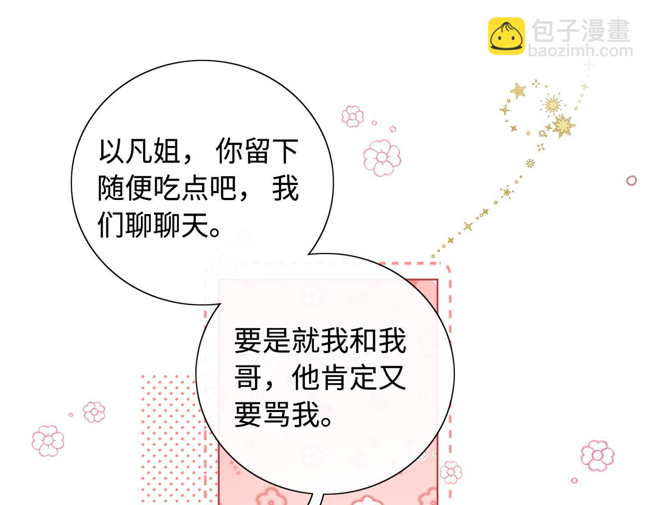 第64话 桑延的房间(1/2)-第79话