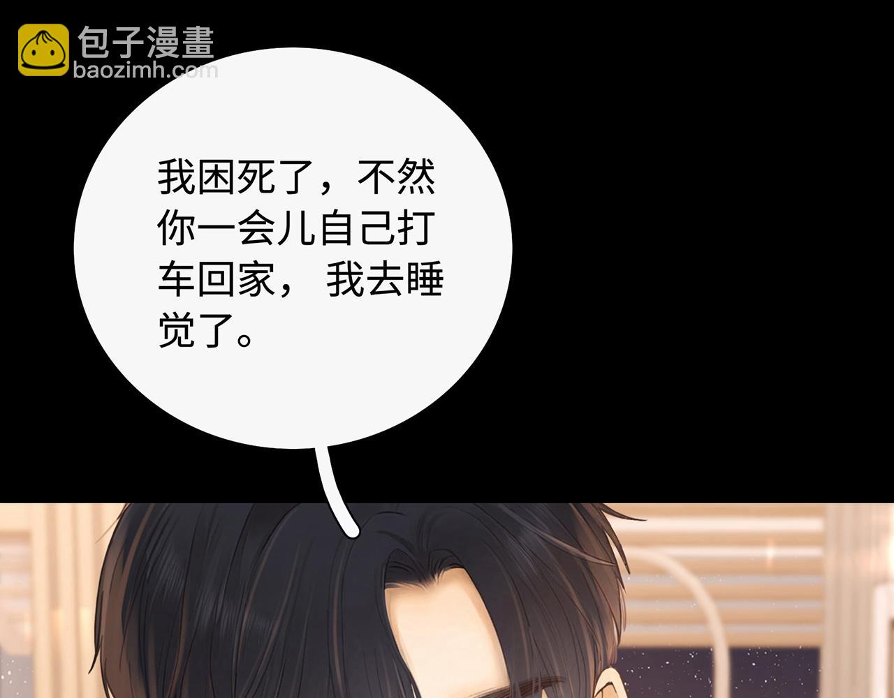 第64话 桑延的房间(1/2)-第79话