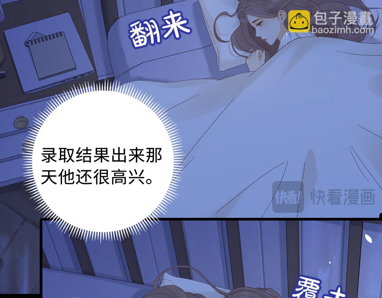 第64话 桑延的房间(1/2)-第79话