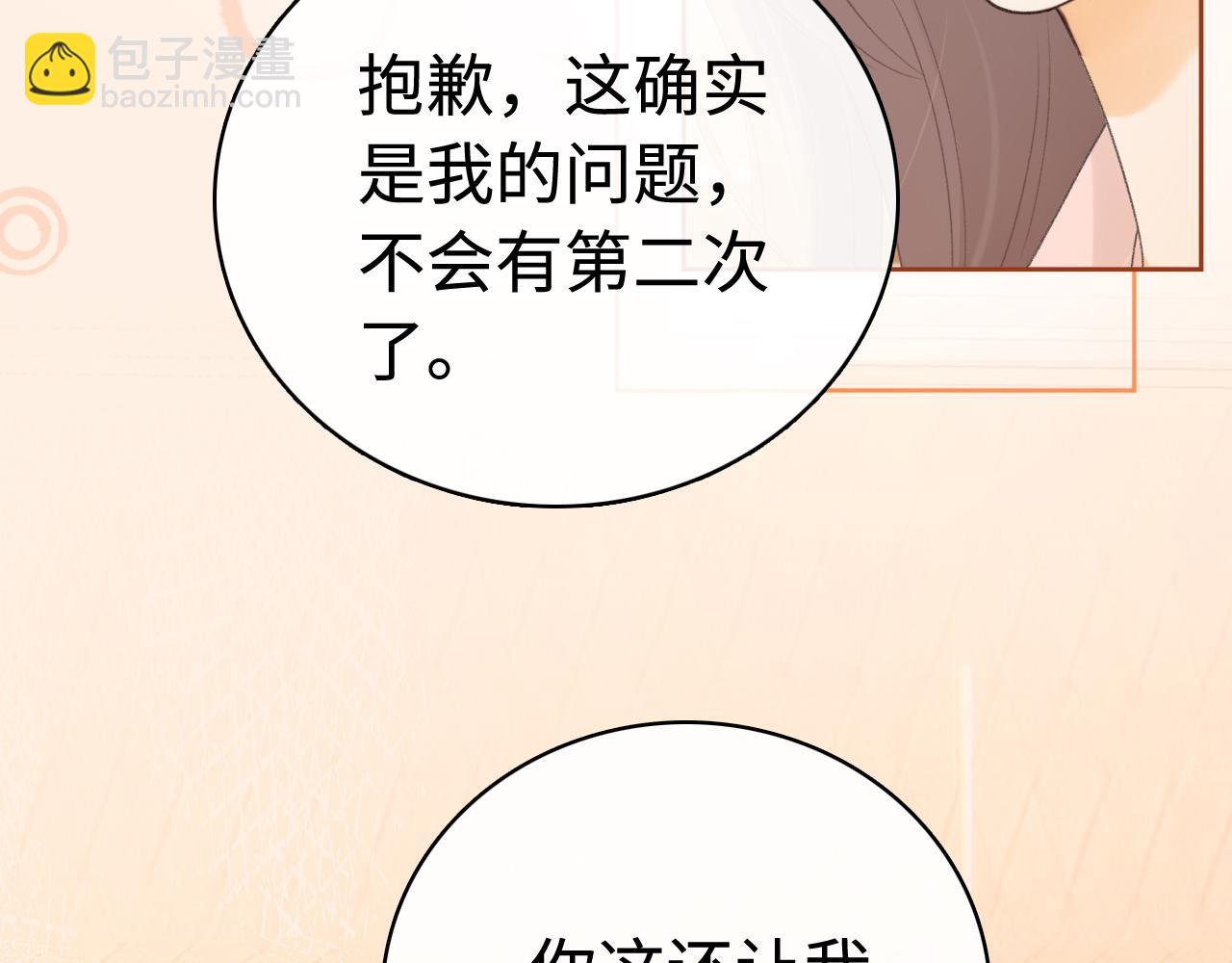 第66话 追问(1/2)-第81话