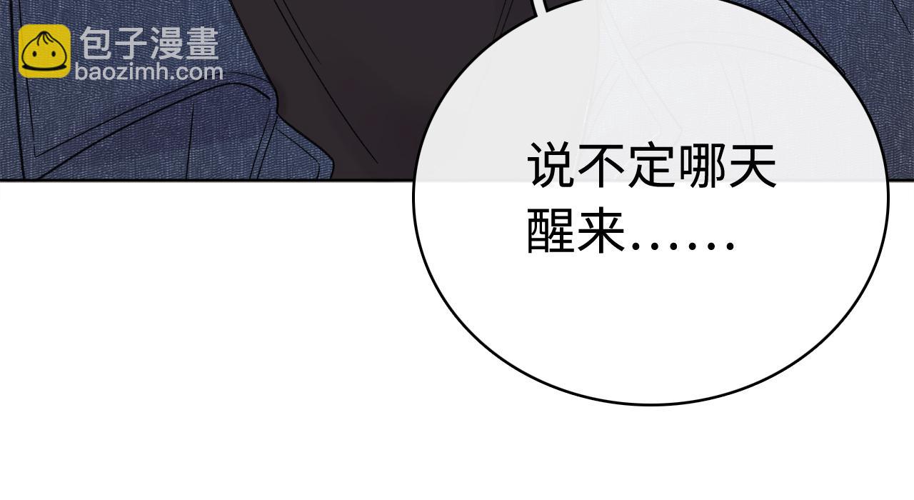 第66话 追问(1/2)-第81话