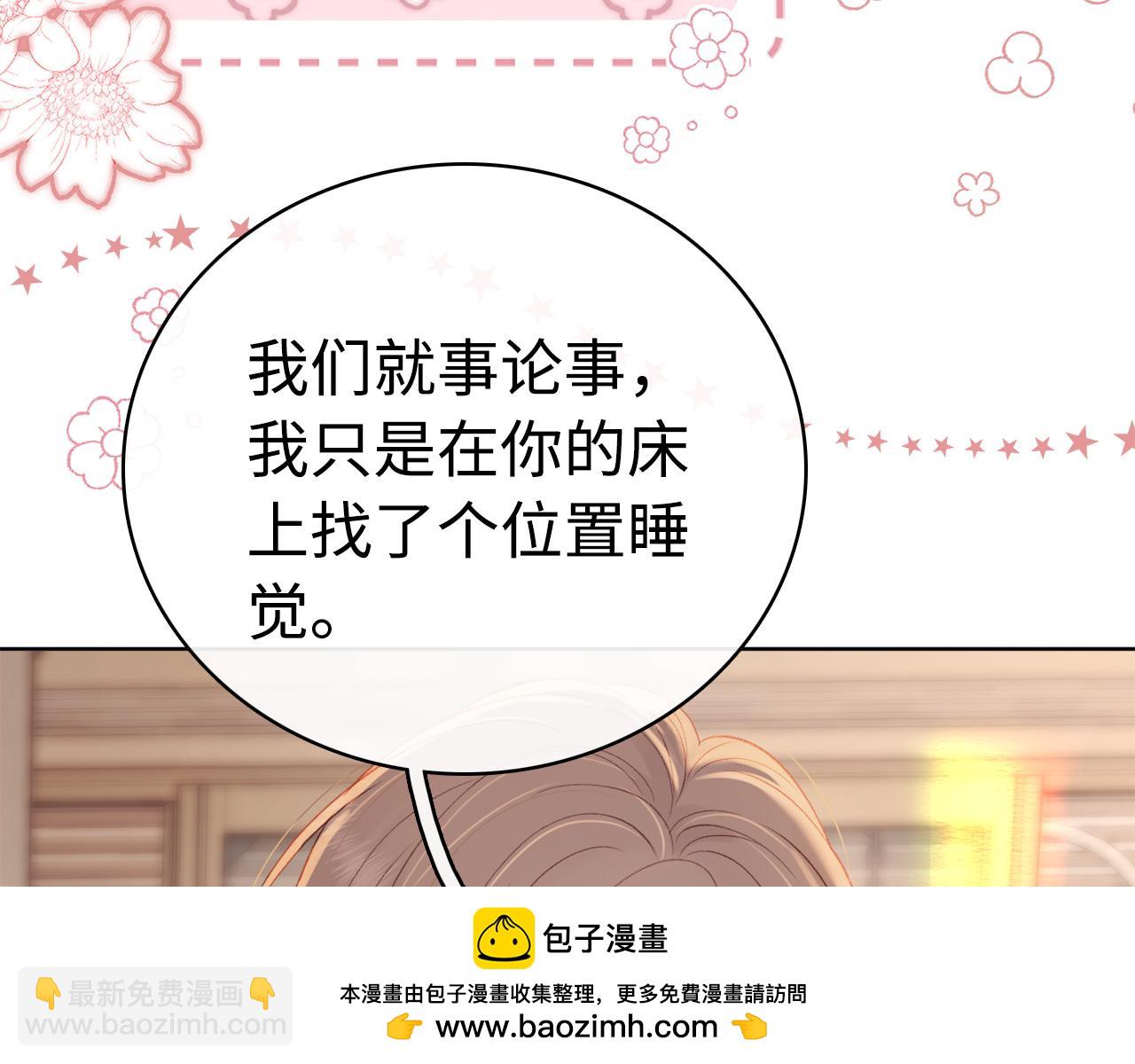 第66话 追问(1/2)-第81话