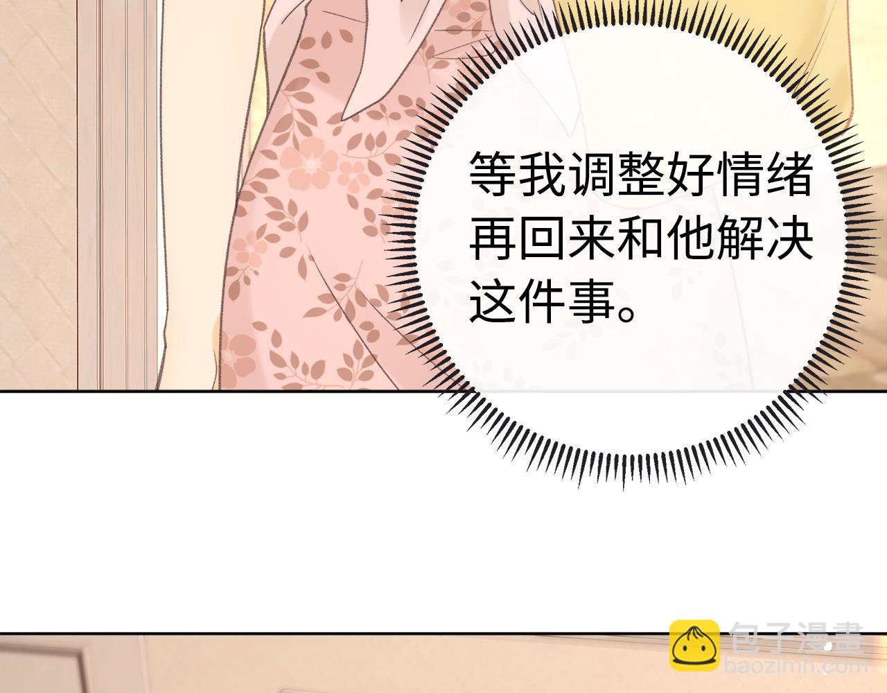 第66话 追问(1/2)-第81话