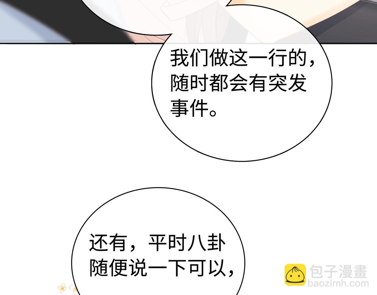 第68话 转回文化生(1/3)-第83话