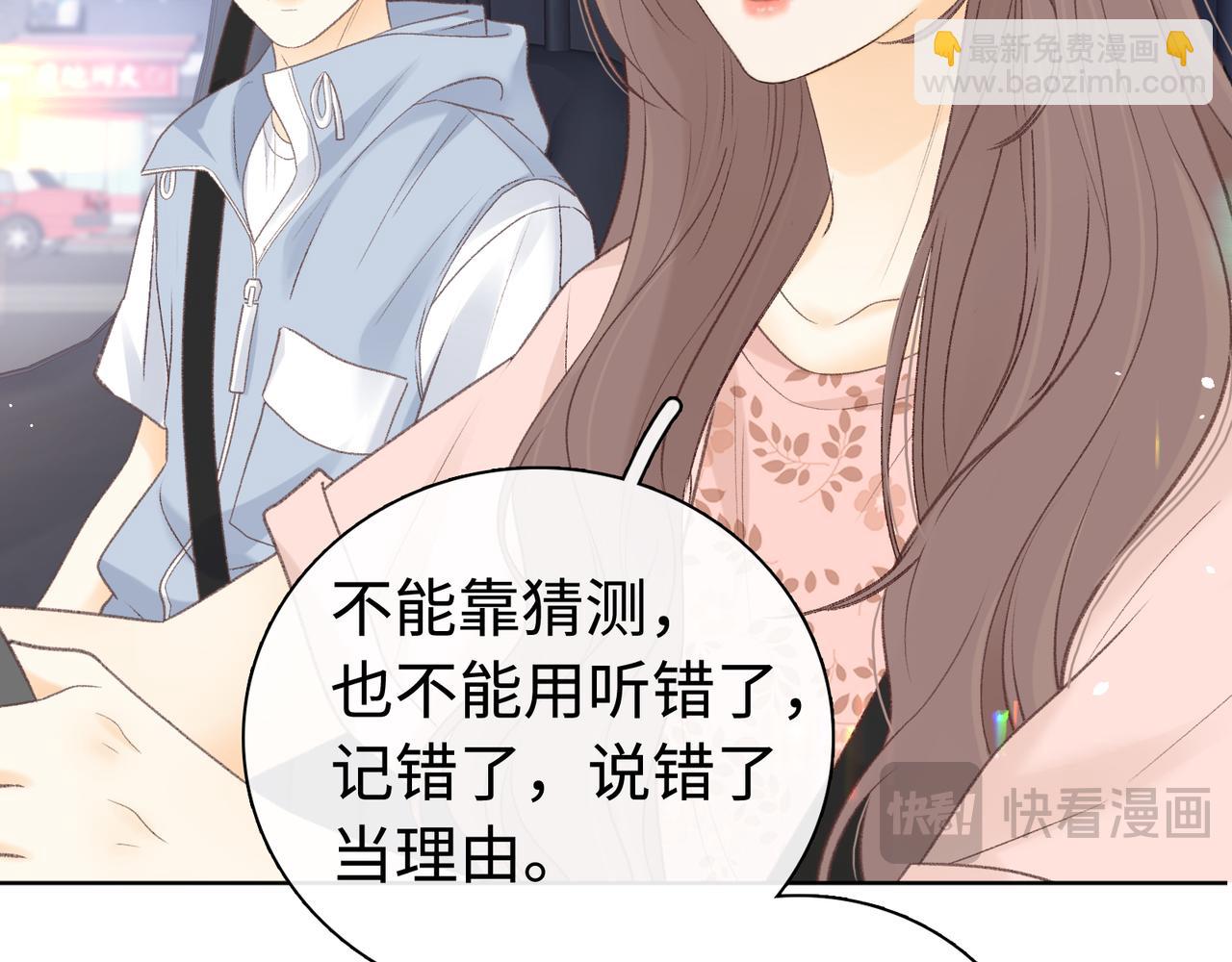 第68话 转回文化生(1/3)-第83话