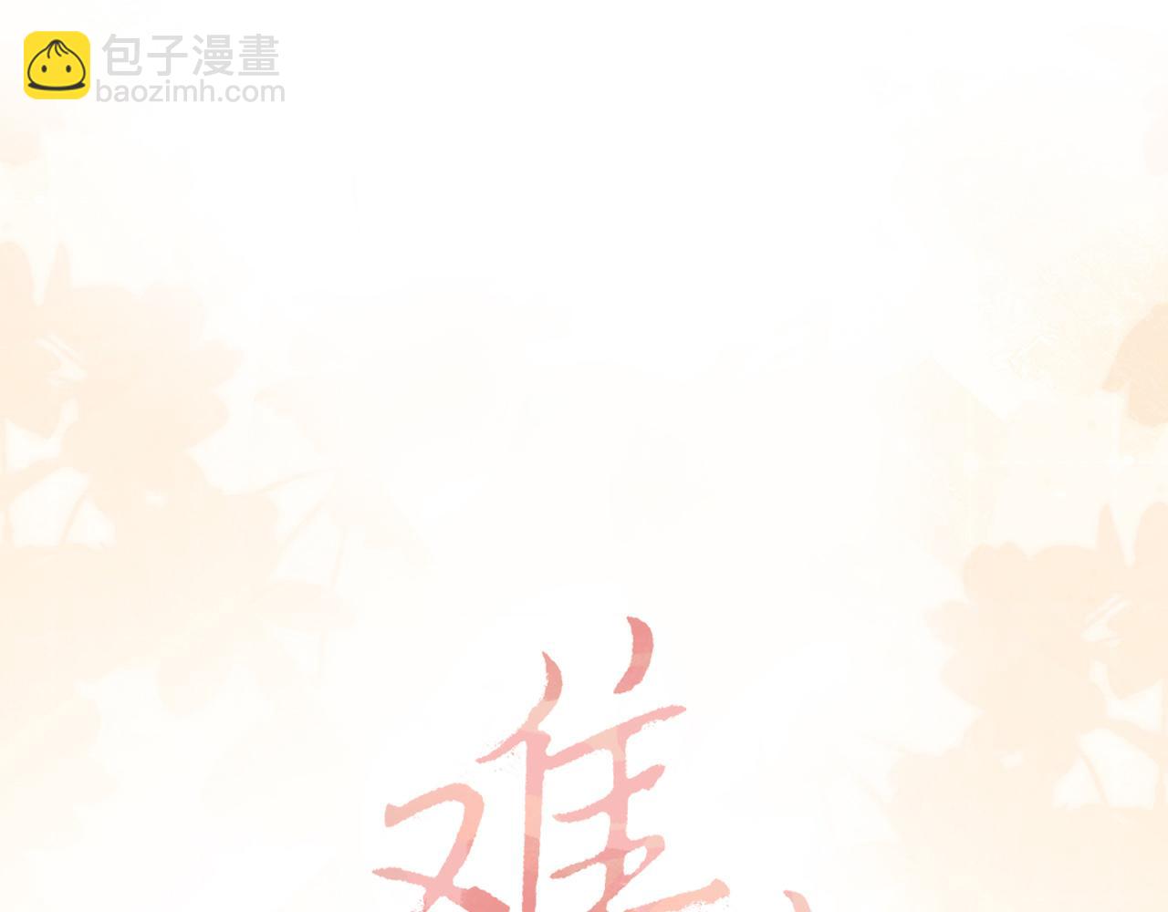 第68话 转回文化生(1/3)-第83话