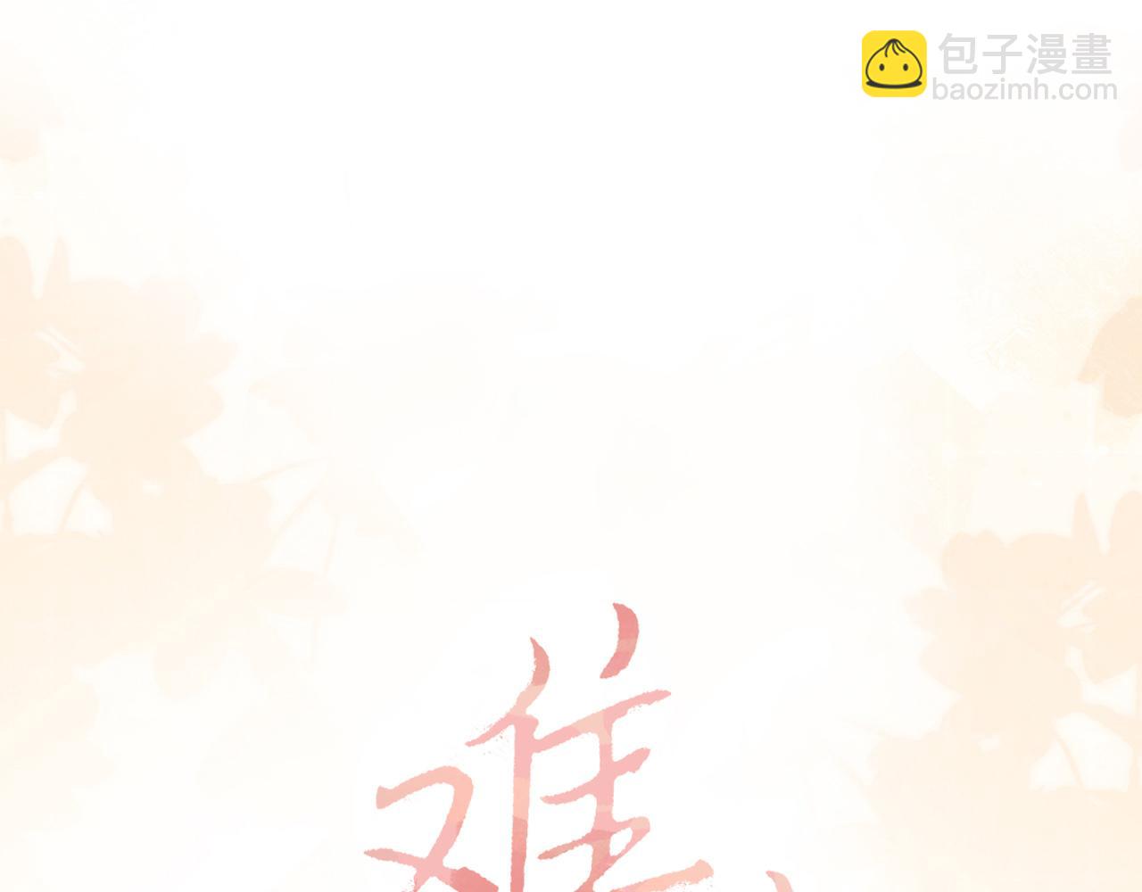 第70话 脸红了(1/2)-第85话