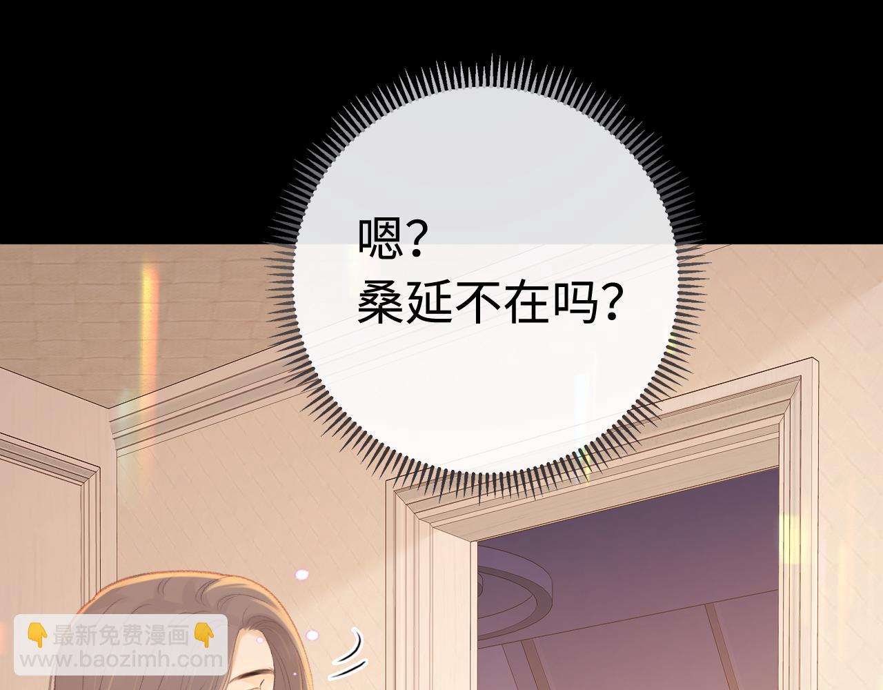 第70话 脸红了(1/2)-第85话