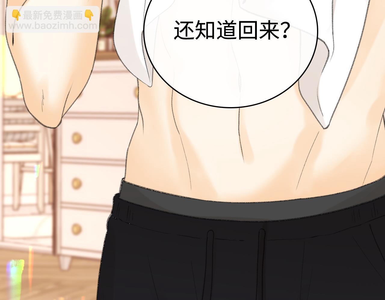 第70话 脸红了(1/2)-第85话