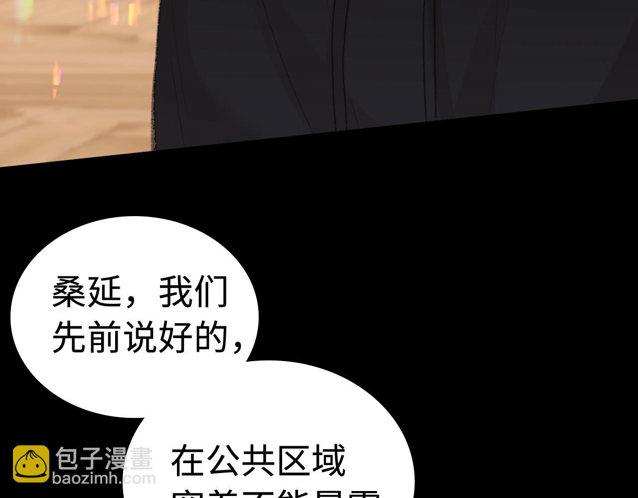 第70话 脸红了(1/2)-第85话