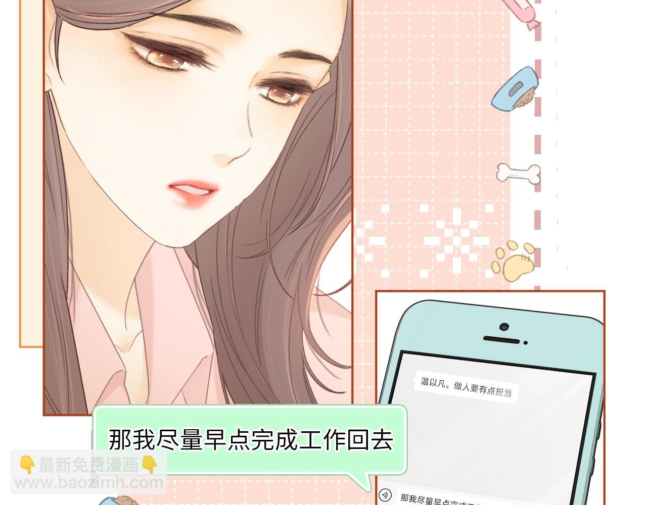 第70话 脸红了(1/2)-第85话