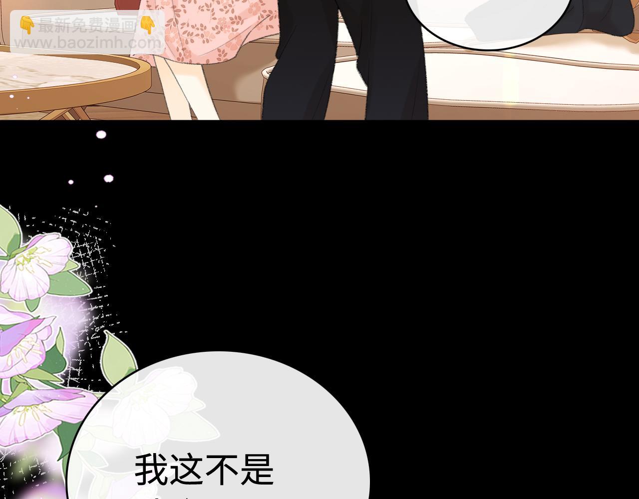 第70话 脸红了(1/2)-第85话