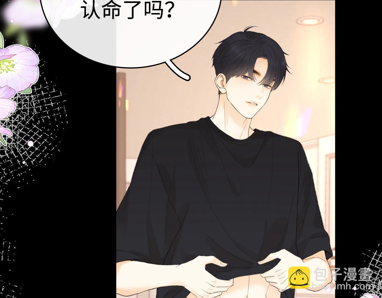 第70话 脸红了(1/2)-第85话