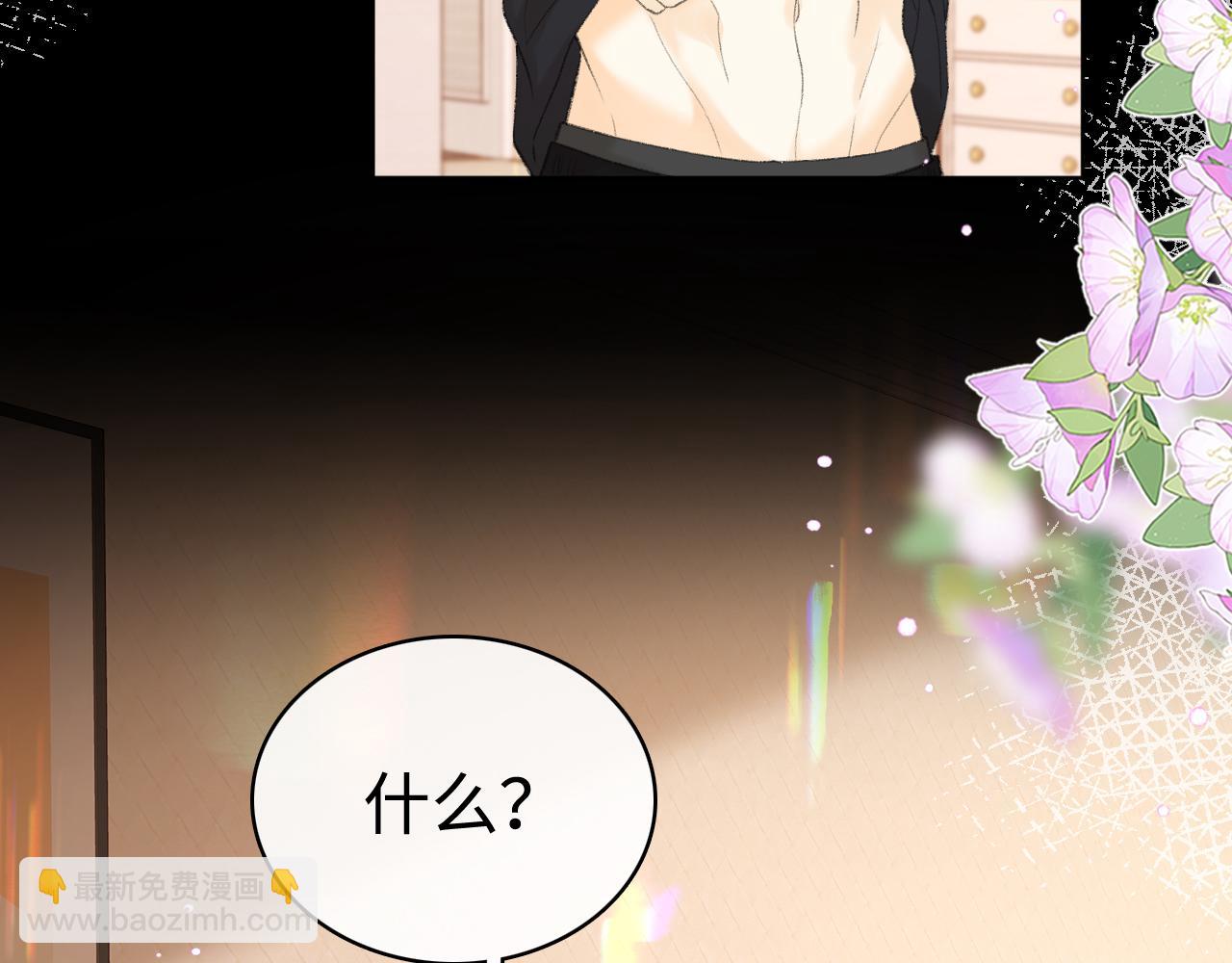 第70话 脸红了(1/2)-第85话