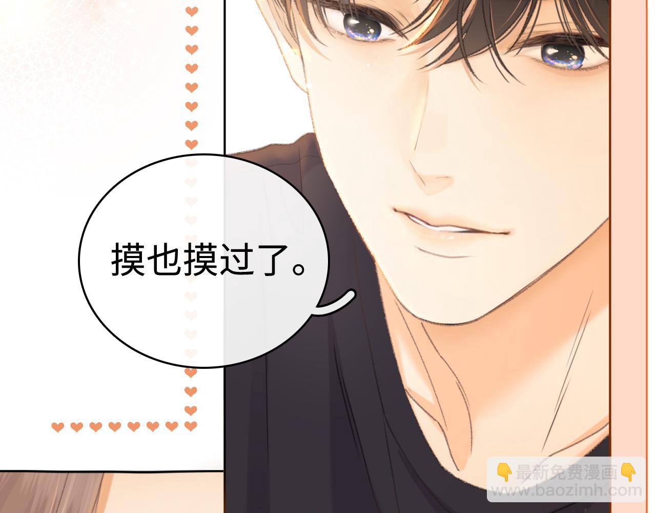 第70话 脸红了(1/2)-第85话