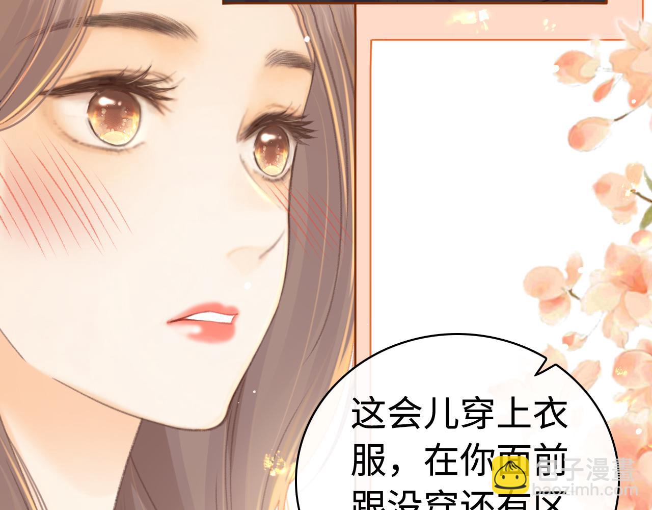 第70话 脸红了(1/2)-第85话