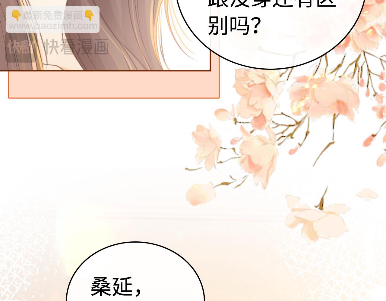 第70话 脸红了(1/2)-第85话