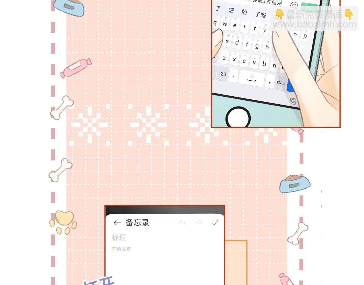 第70话 脸红了(1/2)-第85话