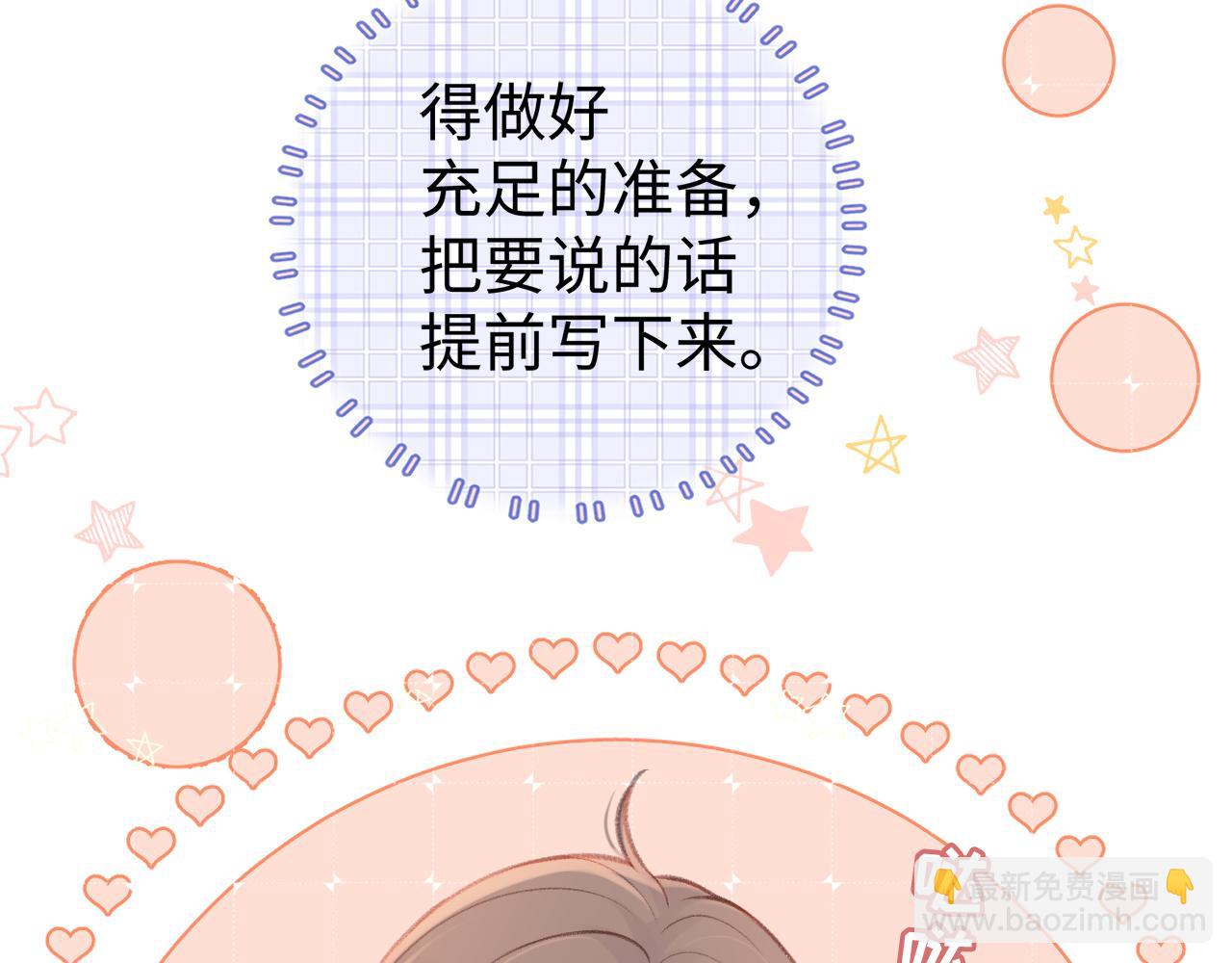 第70话 脸红了(1/2)-第85话