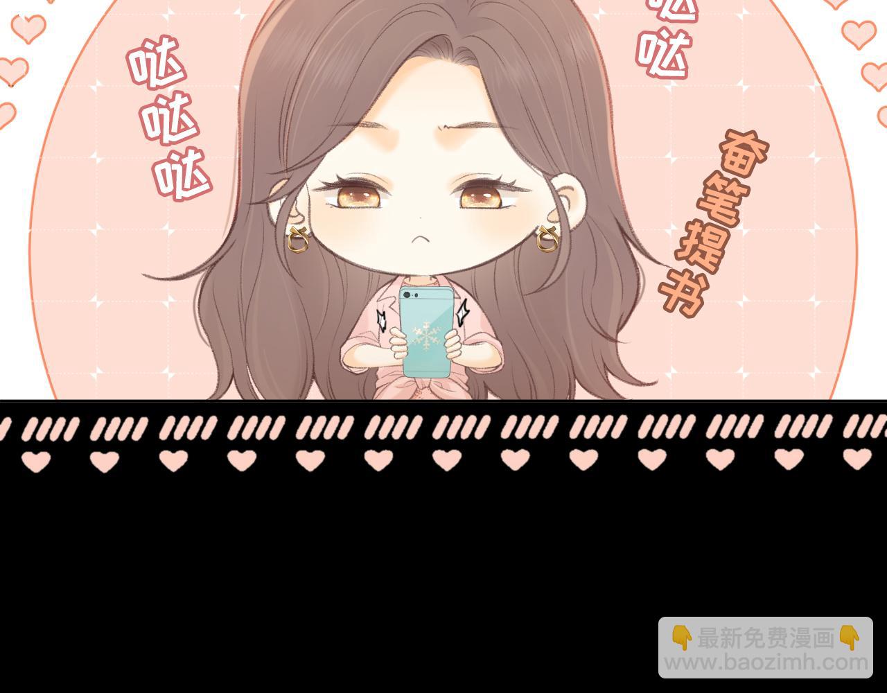 第70话 脸红了(1/2)-第85话