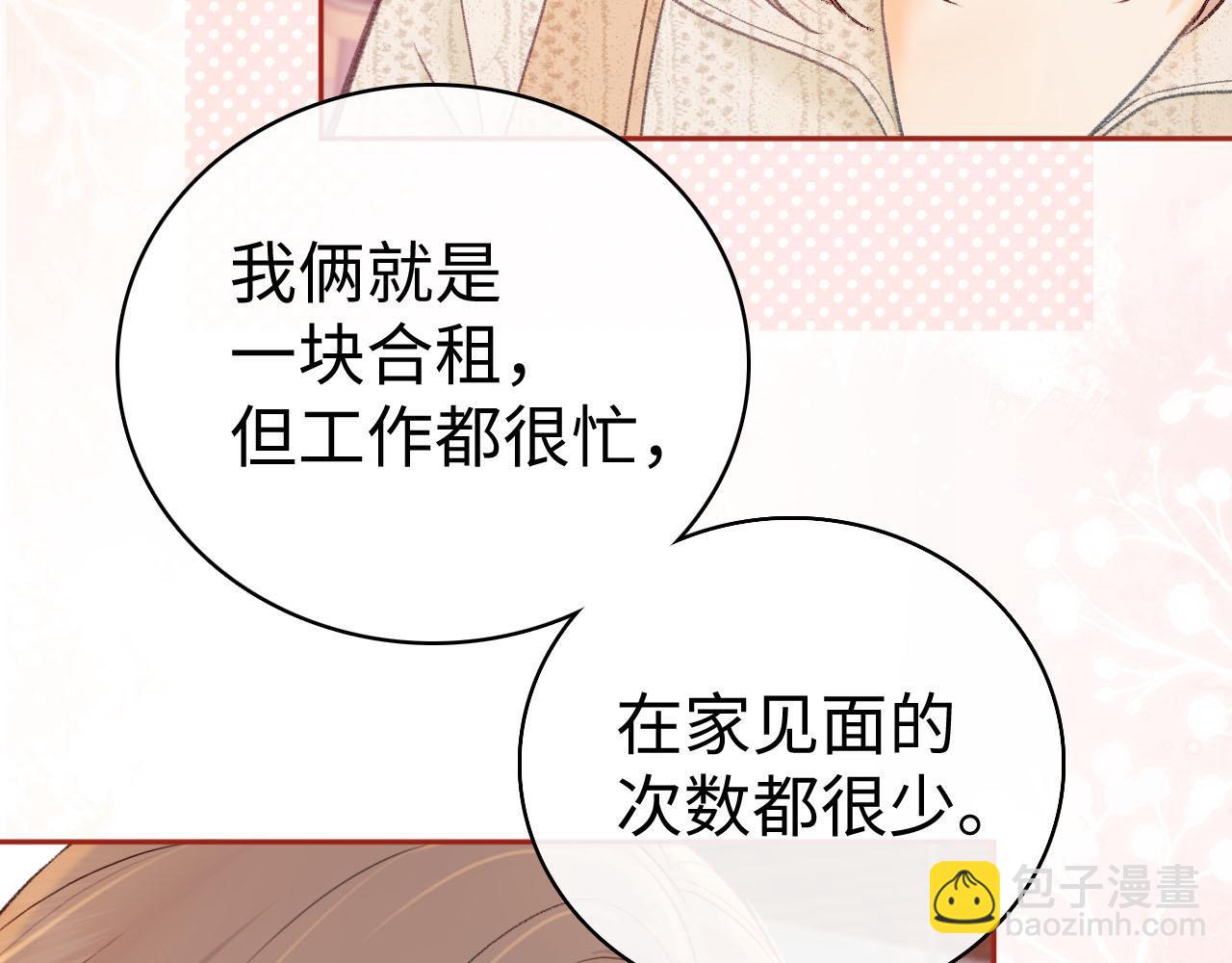 第72话 不追会后悔(1/3)-第87话