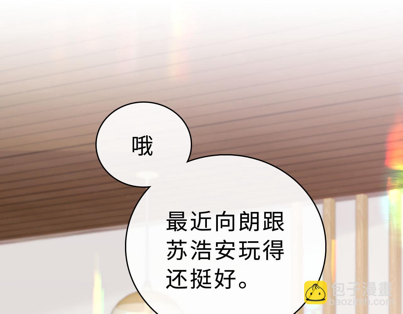 第72话 不追会后悔(1/3)-第87话