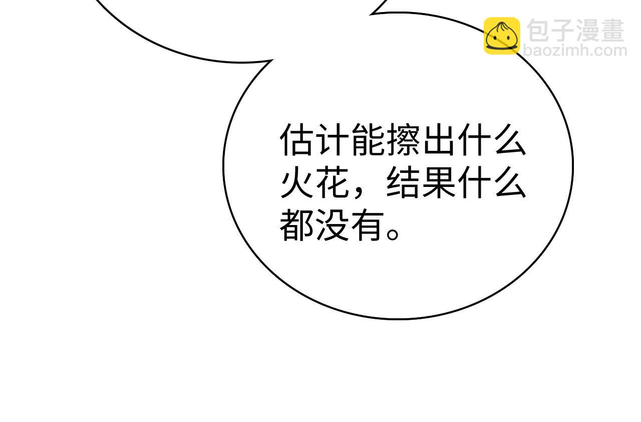 第72话 不追会后悔(1/3)-第87话