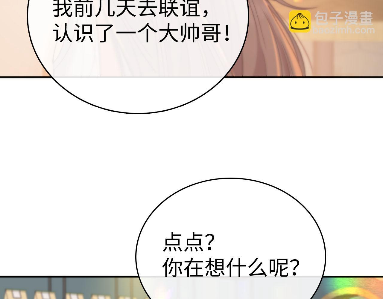 第72话 不追会后悔(1/3)-第87话