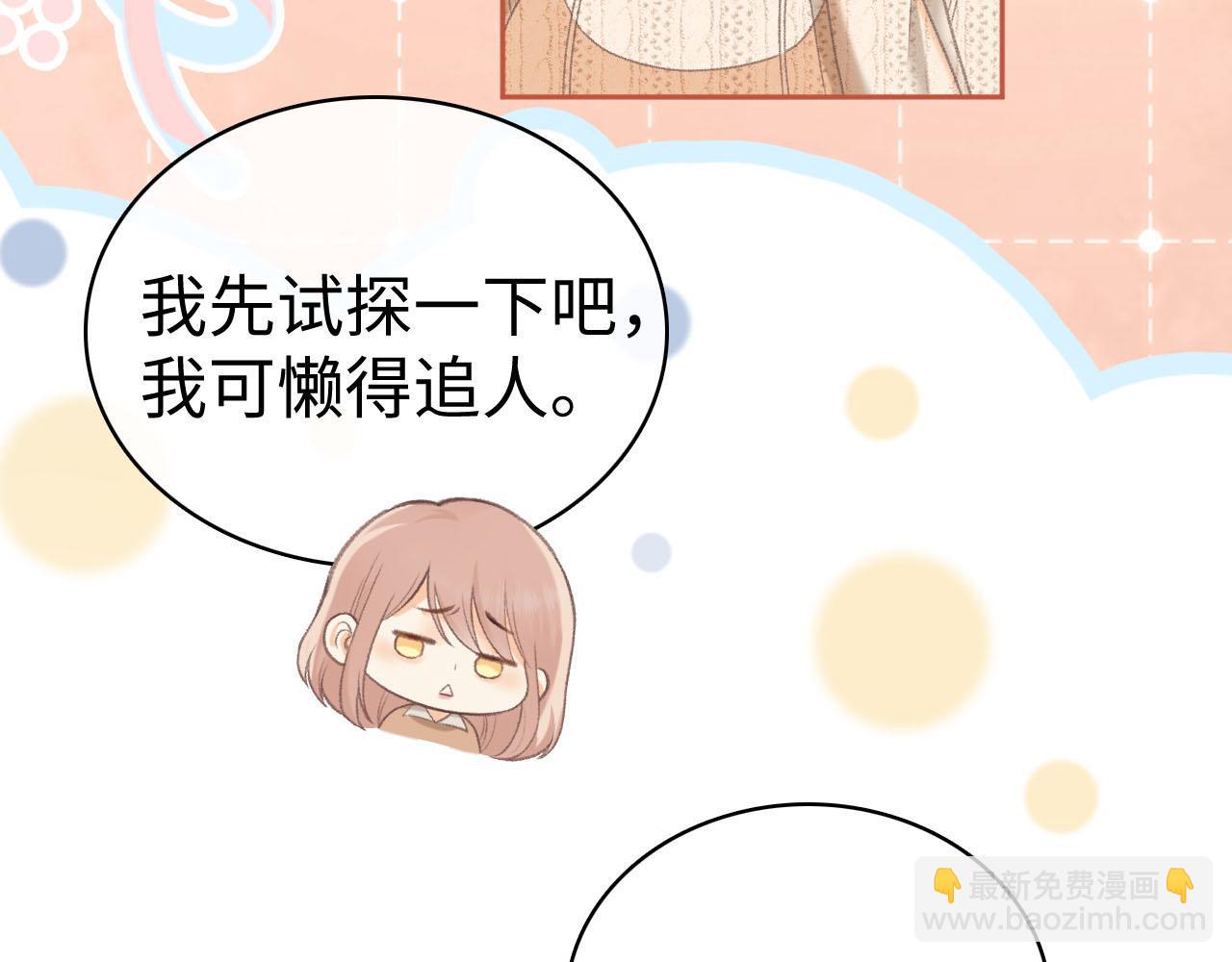 第72话 不追会后悔(1/3)-第87话