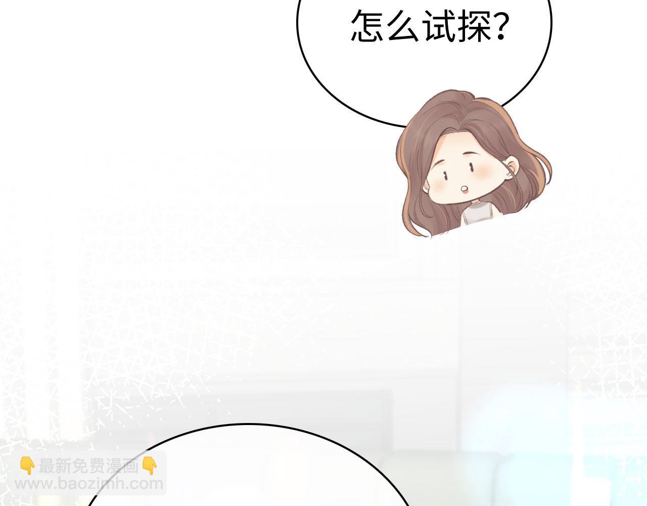 第72话 不追会后悔(1/3)-第87话