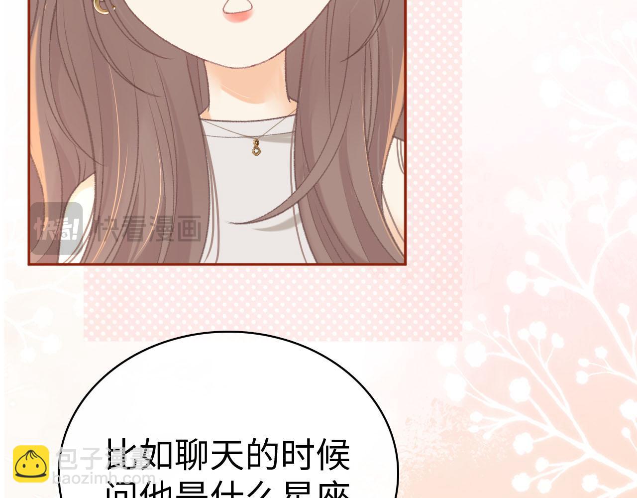 第72话 不追会后悔(1/3)-第87话