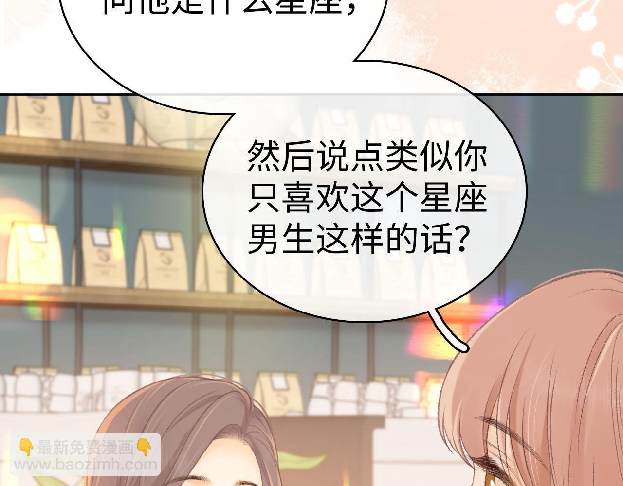 第72话 不追会后悔(1/3)-第87话